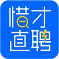 惜才直聘 安卓版v1.5.7