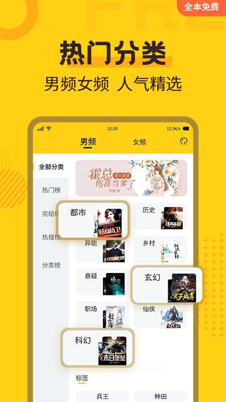 狂读小说手机版 1.0.0