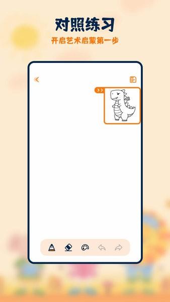 妙笔生花简笔画软件 安卓版v2.1.3 安卓版v2.1.3