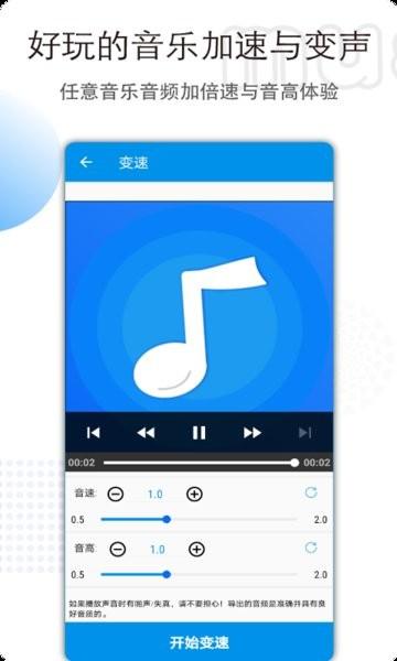 音乐音频剪辑图片