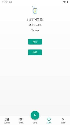 直达投屏 最新版v4.1.7