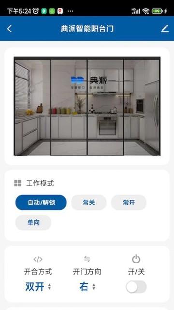 典派智能 (DP Smart)安卓最新版v1.1.9