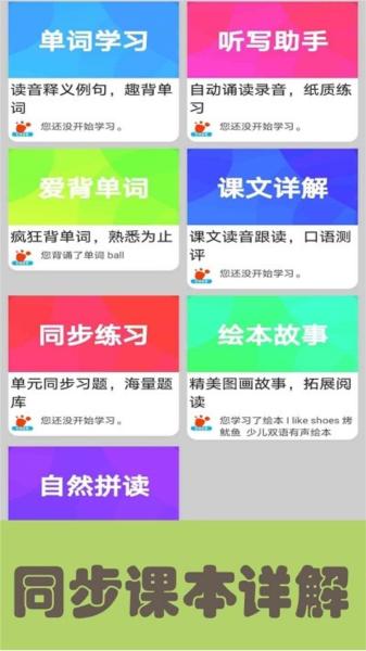 迈级新概念英语青少版 安卓版v1.0.3 安卓版v1.0.3