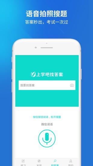 特种作业人员考试 安卓版v5.0.5 安卓版v5.0.5