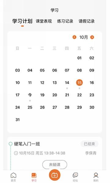 墨香美育家长 安卓版v1.0.14