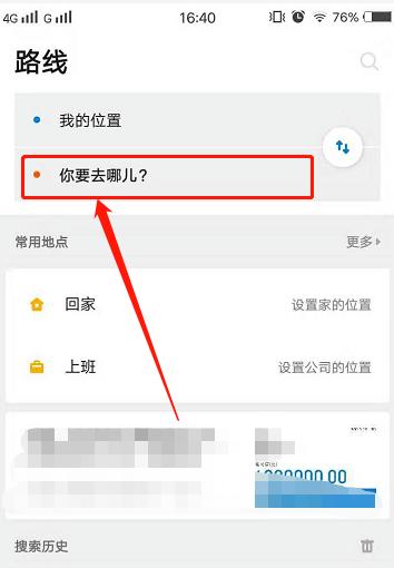 车来了公交大字版图片18