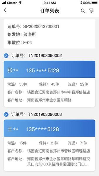 华鼎调度 安卓版v1.2.8 安卓版v1.2.8