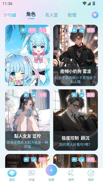 梦与城 安卓最新版v1.6.8