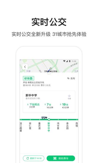 腾讯地图2024 安卓版v10.12.5 安卓版v10.12.5