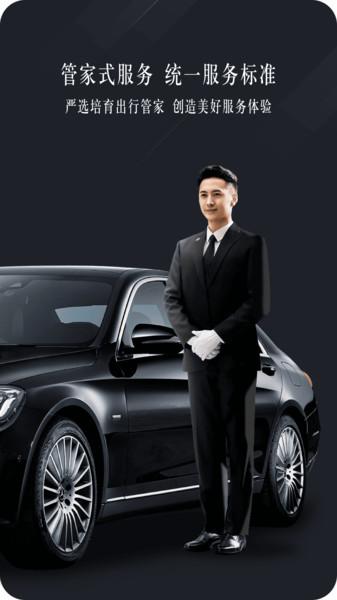 耀出行企业版 安卓版v1.3.3 安卓版v1.3.3