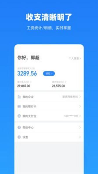 云人事 安卓版v7.2.20 安卓版v7.2.20