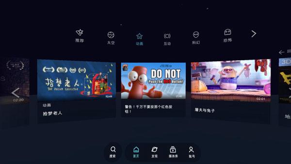 VeeR VR图片1