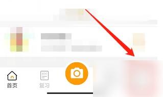 橙果错题本图片8