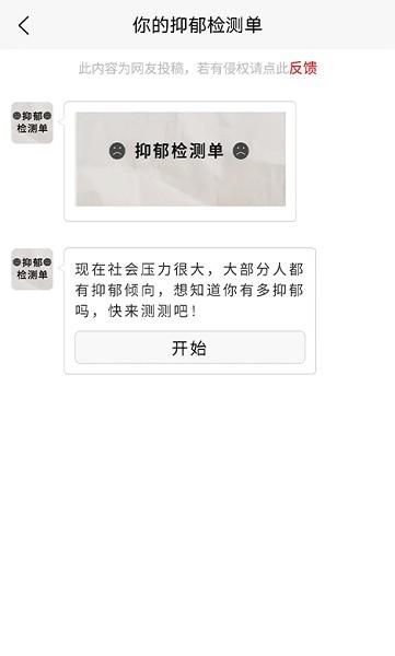 乐图生成器 安卓版v3.1.7