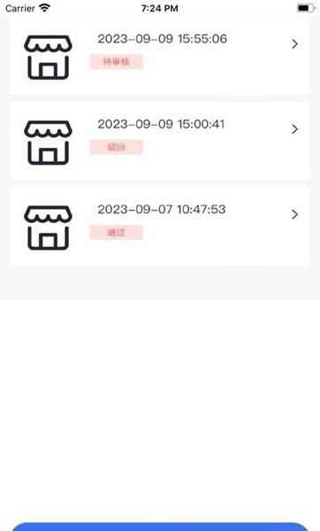 薪跑堂app 最新版v1.5.2