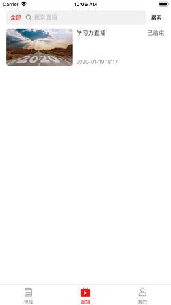 世联云学院 1.5.0