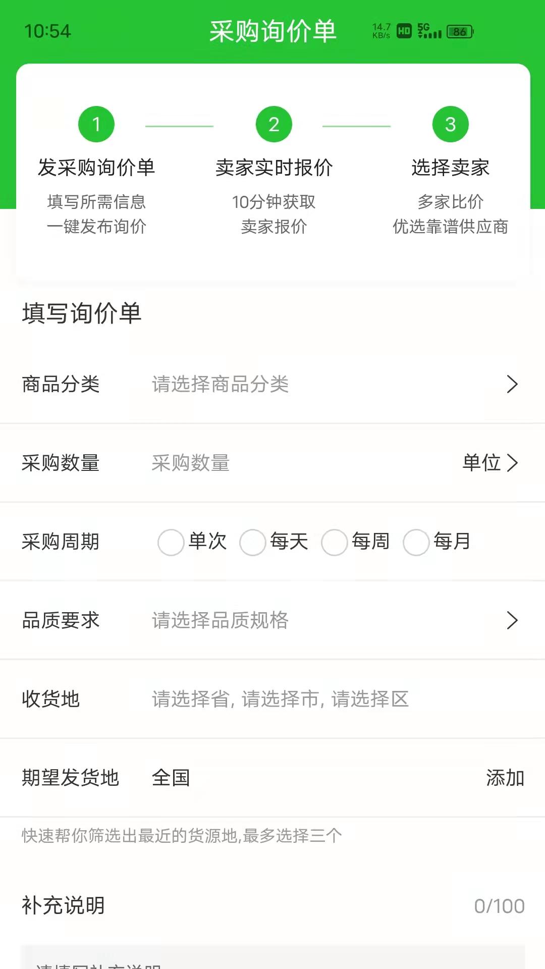 农广田园 安卓版v4.0.2