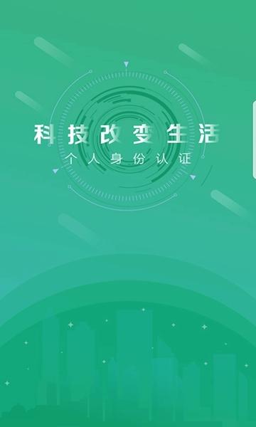 晟融身份认证1