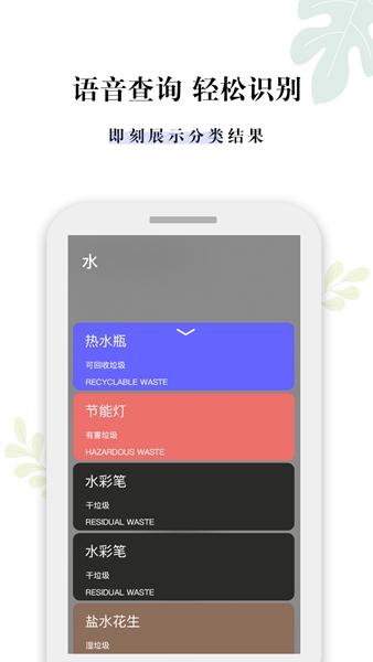 什么垃圾 安卓版v3.6