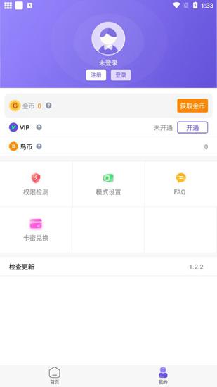 鸟人助手手游辅助 最新版v1.3.8