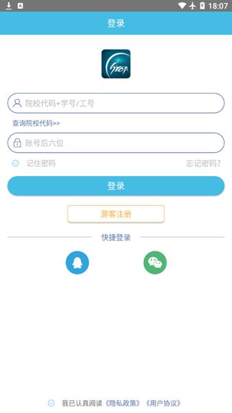 翻转校园 最新官方版v4.7.6 最新官方版v4.7.6