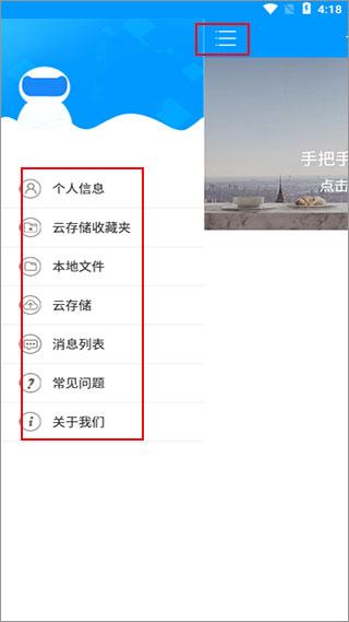 喵眼精灵APP图片7