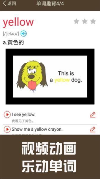 新概念英语同步学 安卓版v1.2.08