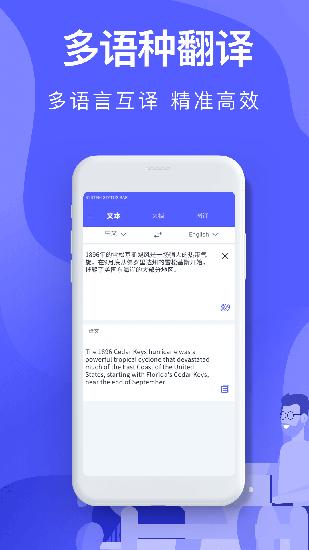 智能Ai翻译 安卓版v3.2.8