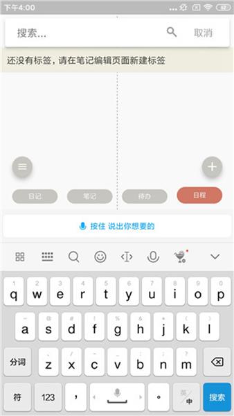 Pendo 官方安卓版v2.2.3 官方安卓版v2.2.3