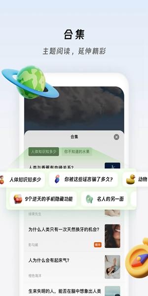 章鱼小百科最新版