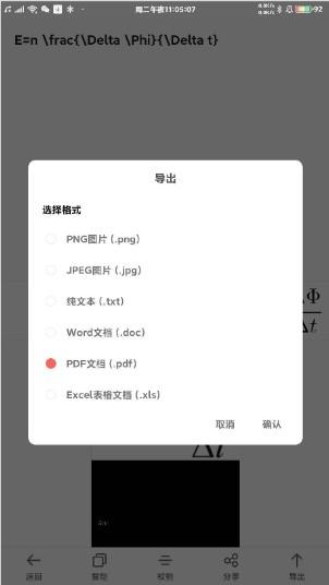 极度公式app6
