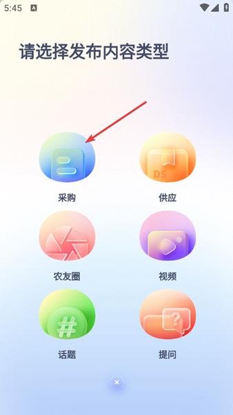 大圣农业APP图片4