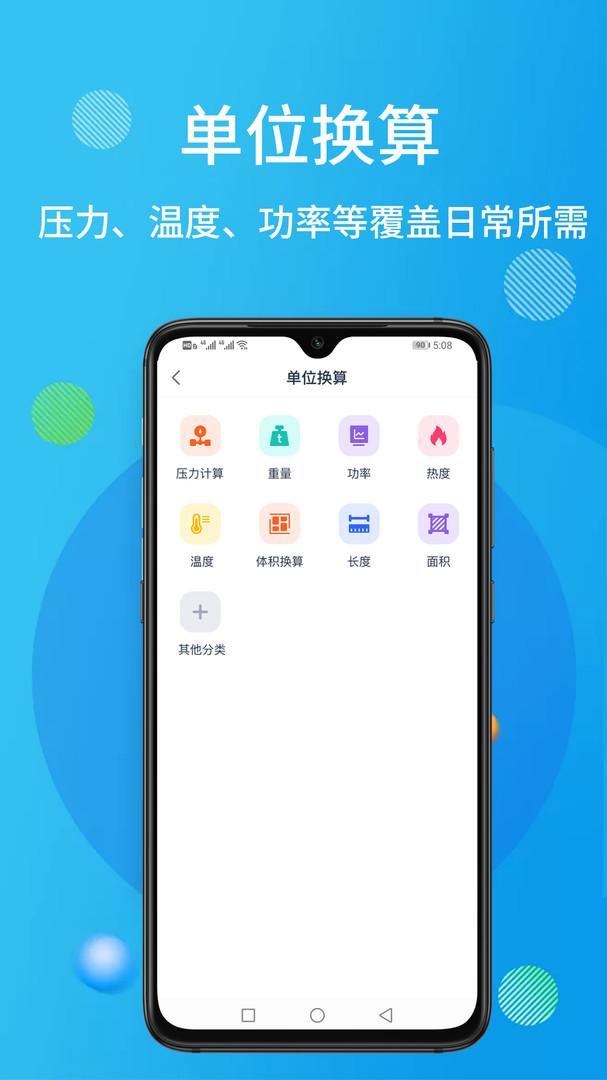 石油桥钻井助手最新版