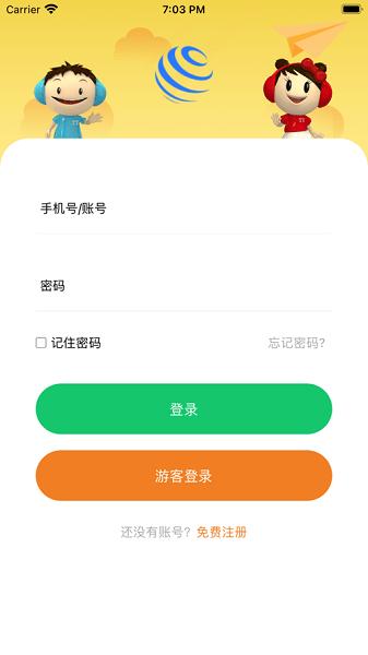 统一AI教师版 安卓版v1.2.1 安卓版v1.2.1