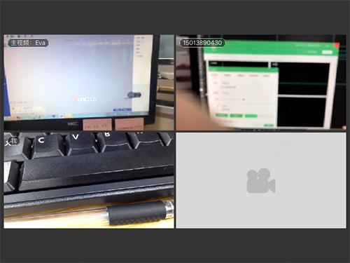 云屋视频会议app图片6