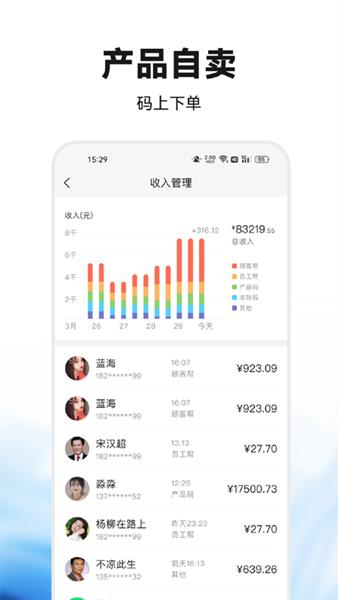 偶哒商家 安卓版v1.0.1.47