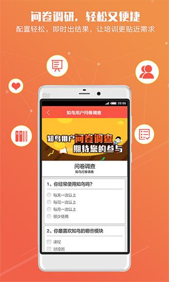 知鸟手机版 安卓版v9.4.6