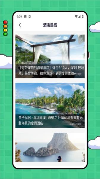 Grab旅行助手 安卓版v1.3.1