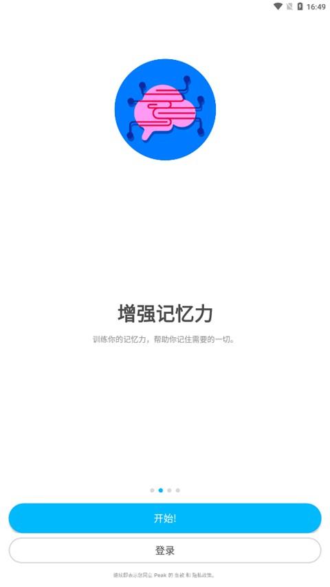 peak智客 安卓版v4.27.1 安卓版v4.27.1