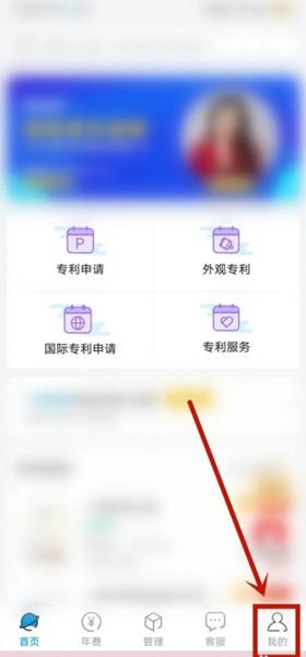专利宝APP图片9