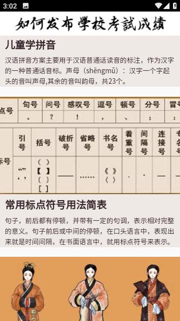 汉典网 02.03.0003