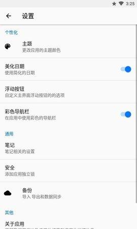 记账笔记本app