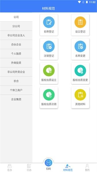 河南掌上登记app官方正版 安卓最新版v2.2.50.0.0116 安卓最新版v2.2.50.0.0116