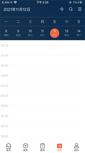 工大e网办 安卓官方版v1.2.6