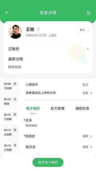 曼朗医生app 1.2.0