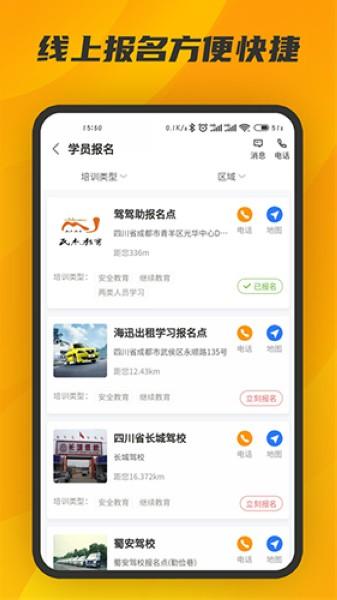 驾驾助 安卓版v1.12.19