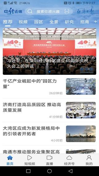 中经云端客户端 官方版v4.0.40 官方版v4.0.40