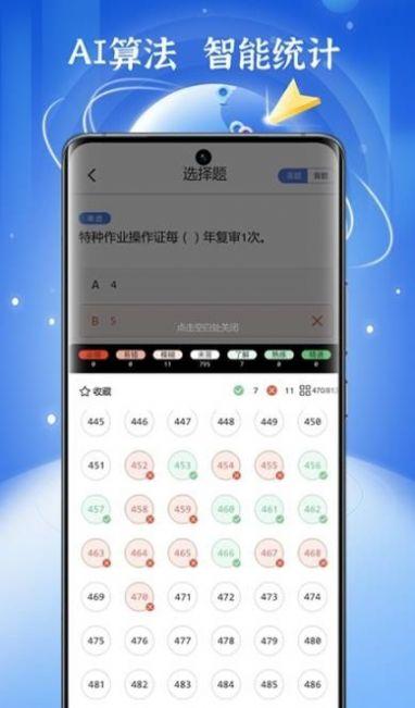 低压电工题库 1.4.0