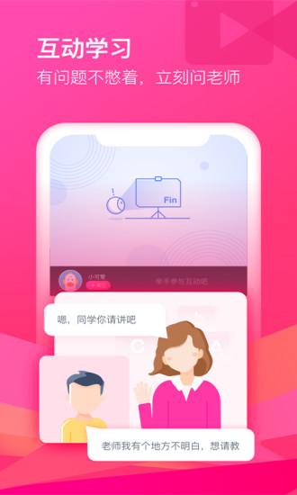CCtalk网课视频解锁版