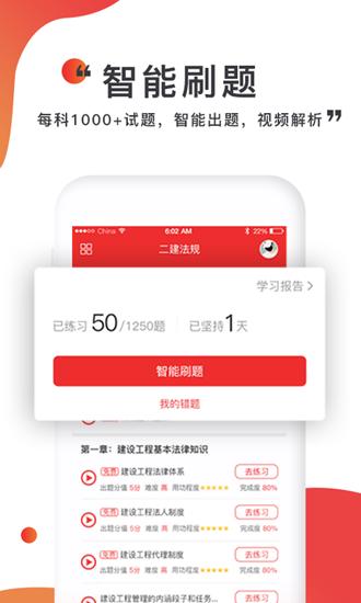 注考帮 安卓版v2.9.6